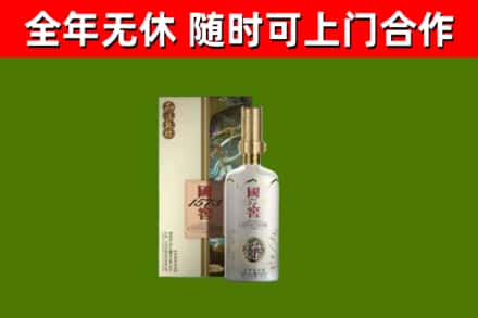 慈溪烟酒回收国窖1573.jpg