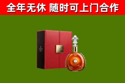 慈溪烟酒回收路易十三洋酒.jpg