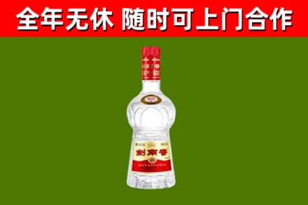 慈溪烟酒回收剑南春水晶剑2.jpg