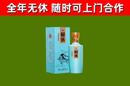 慈溪烟酒回收纪念赖茅.jpg