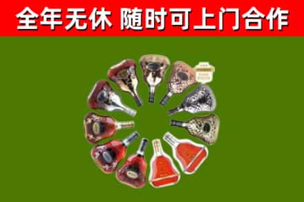 慈溪烟酒回收XO洋酒.jpg
